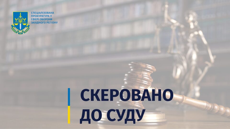 Під суд пішли шахраї, які обдурили ухилянтів на $15 тисяч, а потім вимагали ще $20 тисяч  