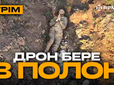 Дрон схопив у полон росіянина, а окупанти провели невдалий штурм: стрім із прифронтового міста  
