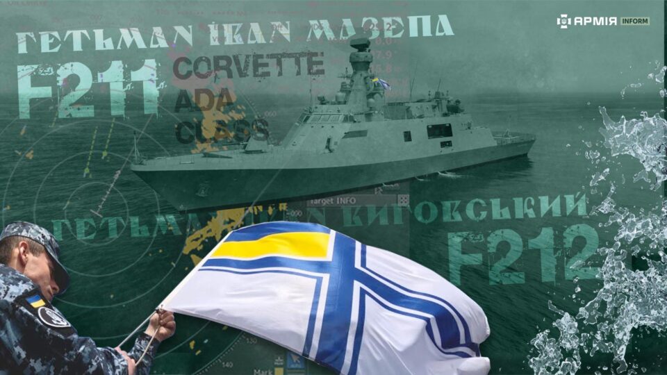 Корвети типу ADA – чого варто боятись ворогу: про потужну систему ППО, стратегію ВМС ЗСУ та спільні навчання з НАТО