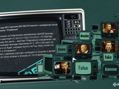 Ворог розповсюджує фейки про зникнення військових  