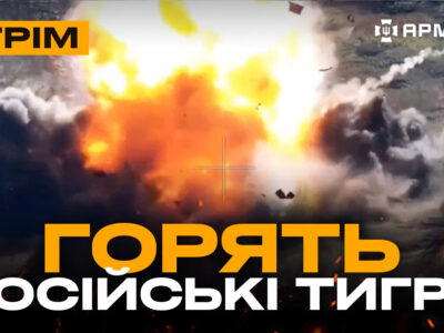 Леопарди знищують посадки з ворогом, росіянин подякував за смерть: стрім із прифронтового міста  