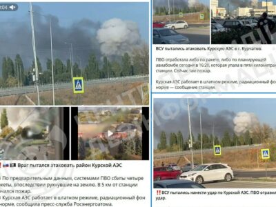 ЦПД: росіяни поширюють неправдиві заяви про атаку на Курську АЕС  