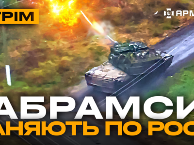 Абрамси розносять Курщину, Кракен і мертві росіяни, наступ на Курахове: стрім із прифронтового міста  