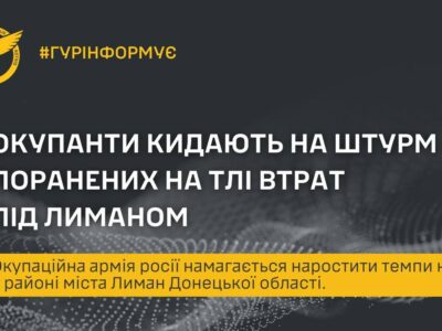 «русскіє баби наражают єщьо» — окупанти кидають на штурм поранених на тлі великих втрат  