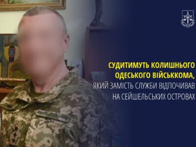 Підробив документи і втік на Сейшели: одеського військкома чекає суд  