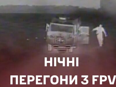 Нічні перегони з FPV: десантники завадили переміщенню БК і особового складу росіян  