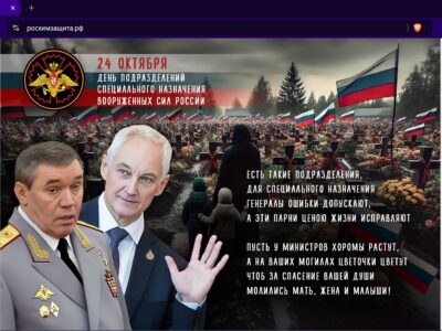 Військові кібери побажали російському спецназу квітів на могилах: атаковано сайти 13 компаній  