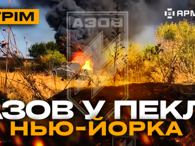 ГУР підірвало зрадника, «Азов» воює під Торецьком, робота снайперів: стрім з прифронтового міста  
