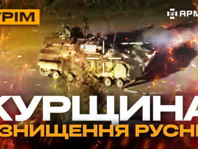 Збиття новітнього російського дрона, стрілецький бій на Курщині: стрім із прифронтового міста  