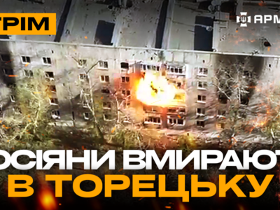 Винищення росіян у посадці, український БТР-4 розбирає схованку русні: стрім із прифронтового міста  