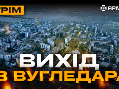 Ситуація у Вугледарі, трофейний російський БМП-2, росіянин згорів живцем: стрім із прифронтового міста  