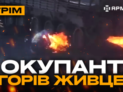 Підпал літака рф, штурм позицій окупантів і відбиття ворожої атаки: стрім із прифронтового міста  
