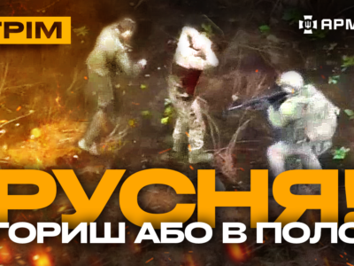 русню підірвали у будинку, ті, хто вижив — здалися, горів склад «шахедів»: стрім з прифронтового міста  