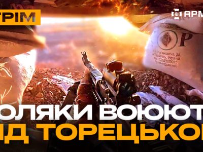 «Азов» вбиває росіян біля Нью-Йорка, бої за Селідове, гармата-снайпер: стрім із прифронтового міста  