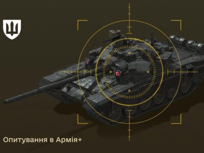 Винагорода за знищену ворожу техніку: в застосунку «Армія+» стартувало нове опитування  