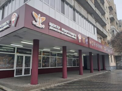 У Житомирі відкрився центр рекрутингу ДШВ  