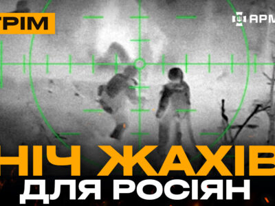 Бійці «Скали» знищують росіян, майбутній флагман ВМС провів стрільби: стрім із прифронтового міста  