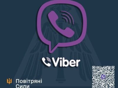 Повітряні Сили ЗСУ запускають новий канал інформування у Viber  