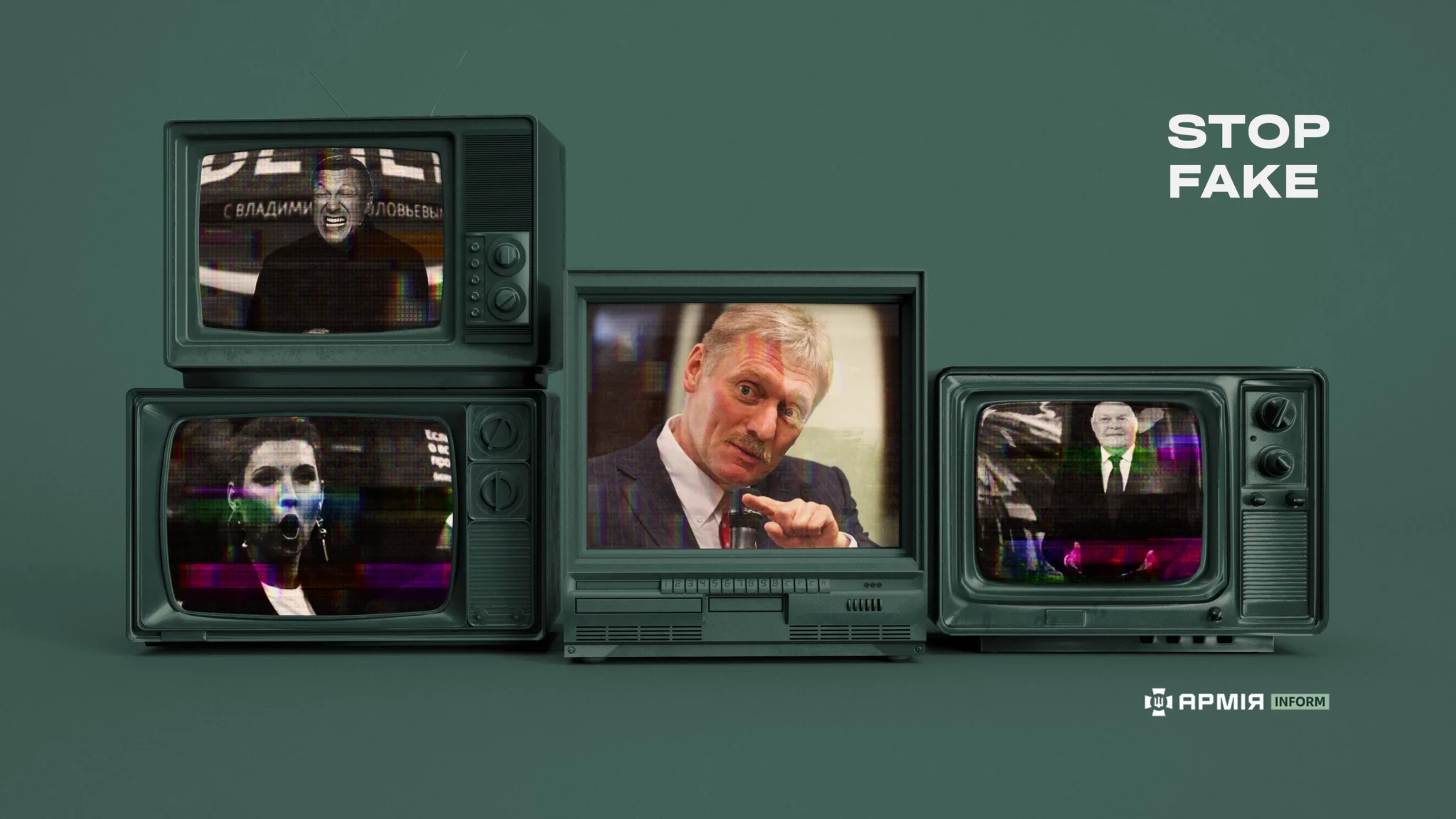 Колаж Сергія Поліщука / АрміяInform