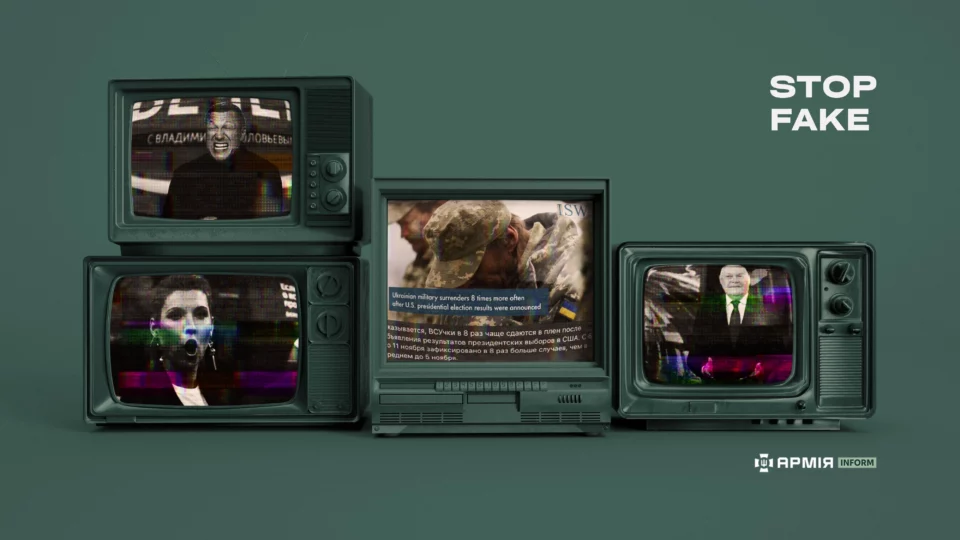 Пропагандисти вигадали фейк про здачу в полон: до чого тут Трамп  