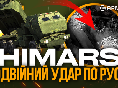 Росіяни підгорають на Донеччині, ракети HIMARS прилітають по окупантах: стрім із прифронтового міста  