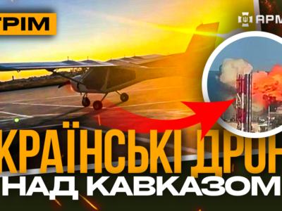 Атака на каспійську флотилію, РЕБ не допоміг русні, Мадяр і хробачня: стрім із прифронтового міста  