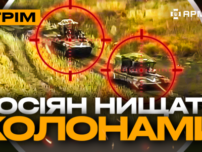 росіян знищили на переправі, штурми на Курахівському напрямку: стрім із прифронтового міста  