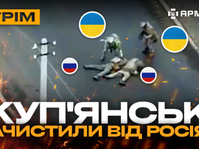 Мадяр робить феєрверк з росіян, СБУ ліквідує окупантів, операція ССО: стрім із прифронтового міста  