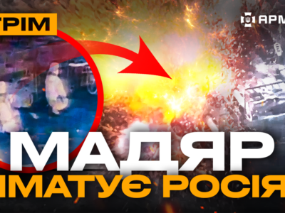 Росіянин дійшов до наших окопів і вмер, жало Мадяра проти окупантів: стрім із прифронтового міста  