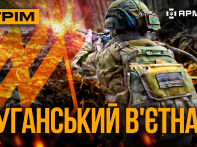 «Азов» кошмарить росіян по лісах, безпілотник рятує нашого бійця: стрім із прифронтового міста  