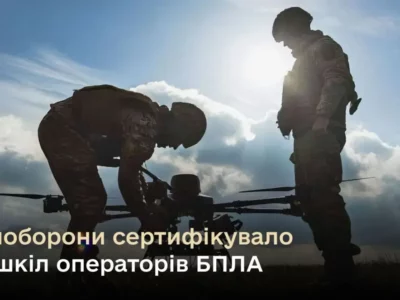 Навчання операторів дронів: Міноборони розширює мережу сертифікованих шкіл  
