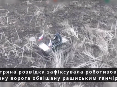 З ганчірками-триколорами та кулеметом — наші пілоти уразили ворожого робота  