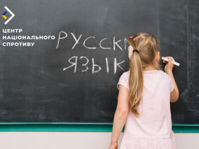 Окупанти на ТОТ Донеччини відкривають центри популяризації «язика»  