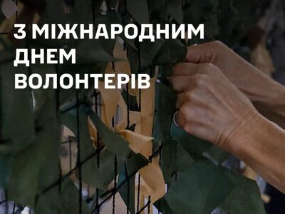 Головнокомандувач ЗСУ: Стійкість армії неможлива без волонтерської підтримки  