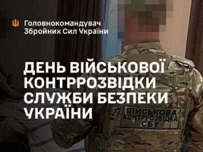 «Ви на передовій невидимого фронту»: Головнокомандувач ЗСУ про роль контррозвідки у війні  