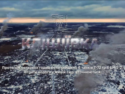 По 6 танків та БМП — розгром потужного штурму росіян в районі Кліщіївки  