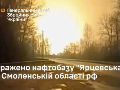 Під ялинку — Сили оборони уразили ще одну російську нафтобазу  