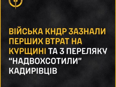 Благі звістки з Курщини — кимченинівці перестріляли кадировців  