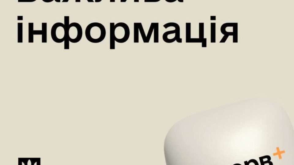 Більше не розшукують жінок, які мали статус «в розшуку» в застосунку Резерв+  