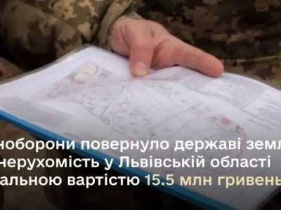 Міноборони повернуло державі землю та нерухомість на Львівщині  