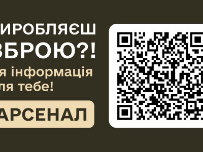 Як виробникам озброєння кодифікувати нові зразки ОВТ: пояснення Міноборони  