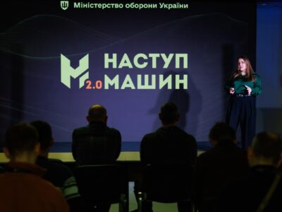 12 учасників хакатону «Наступ машин 2.0» розділять призовий фонд у $150 000  