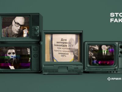 «При купівлі одного черевика знижка 50%»: ворог вигадав фейк про ветеранів війни в Україні  