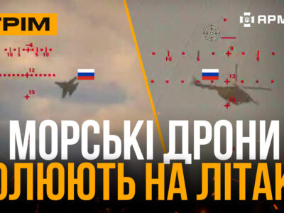 Атака морських дронів, штурм росіян на Курщині та знищення 3-СТС «Ахмат»: стрім із прифронтового міста  