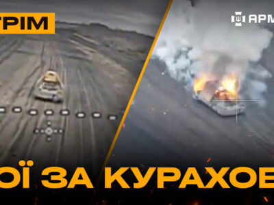 Знищили штаб ворога, змагання за росіянина, бої під Кураховим: стрім із прифронтового міста  