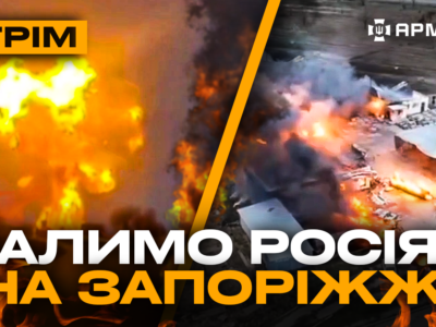 Відбили штурм росіян під Куп’янськом, танки «Азова» під Торецьком: стрім із прифронтового міста  