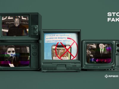 Нова шахрайська схема: українцям пропонують фейкову допомогу від UNICEF  