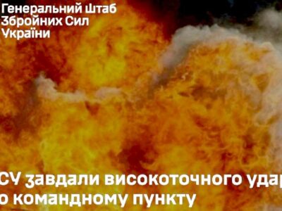 ЗСУ знищили командний пункт 8 гвардійської загальновійськової армії рф  