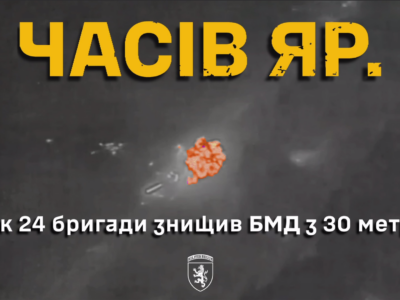 Розстріл впритул — у Часовому Яру наш танк знищив ворожу БМД з 30 метрів  