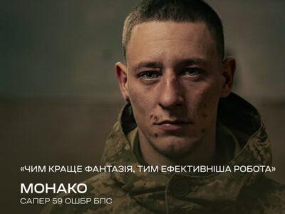 «Шахова партія» з ворогом: історія сапера «Монако»  